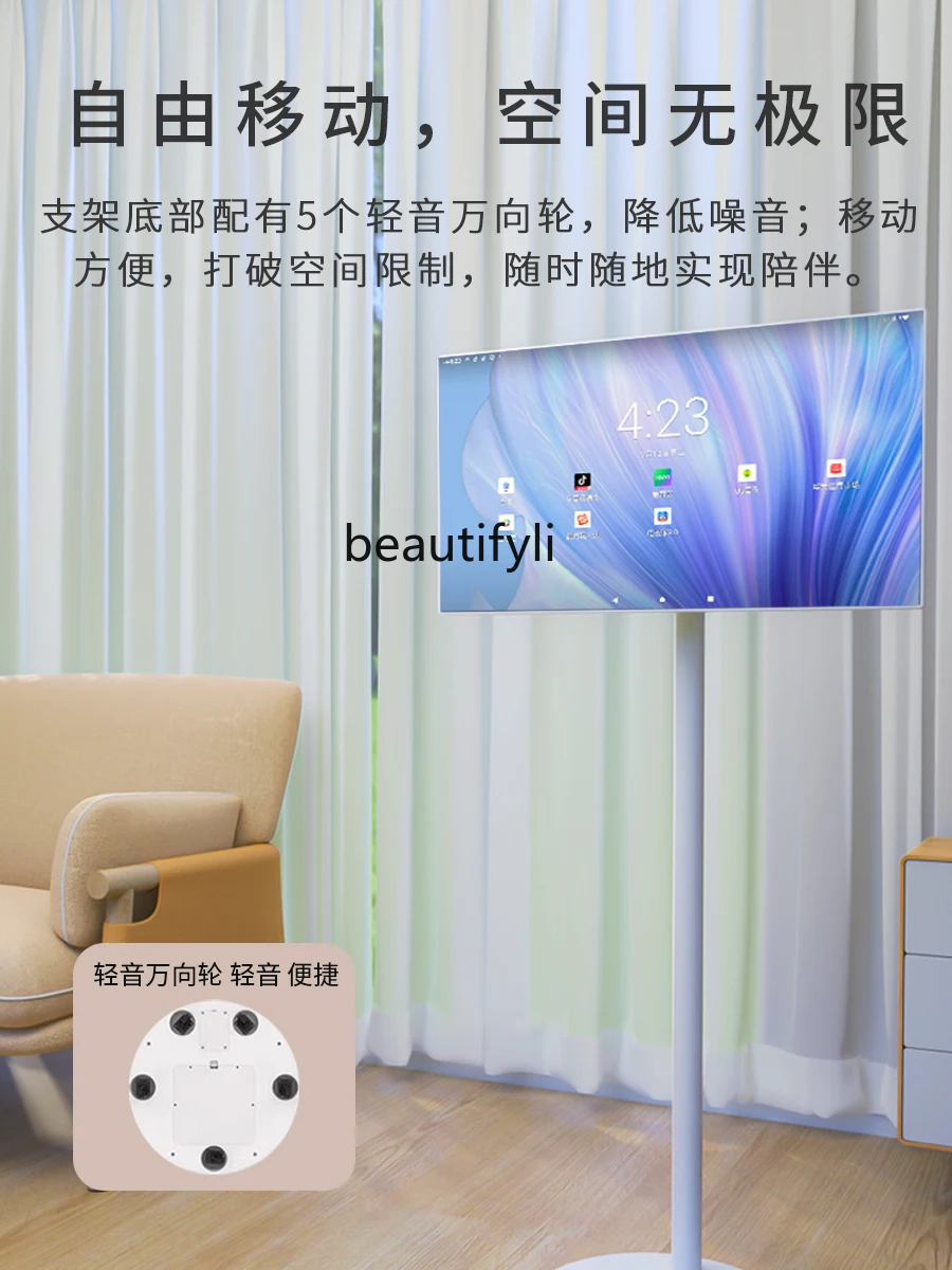 21.5-Inch Mobile Smart Free Screen Conference Multimedia Rotating Office Entertainment Lifting Screen