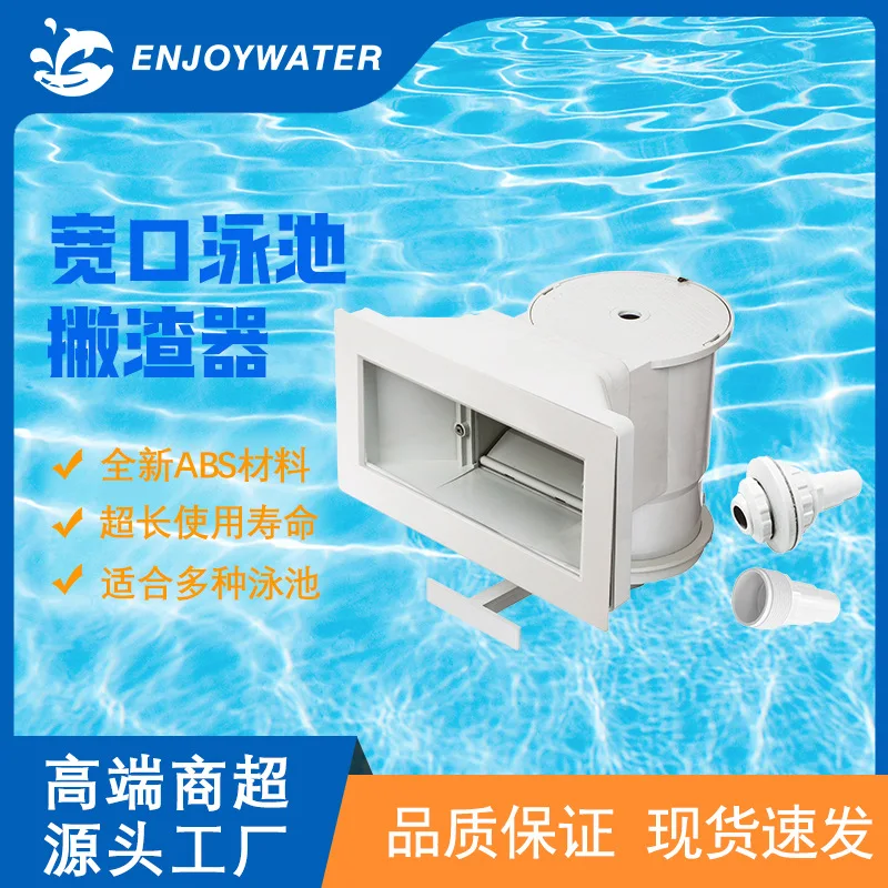 Wide Mouth Pool Skimmer Water Filtration Equipment Separator Drain Fittings Water Return Device