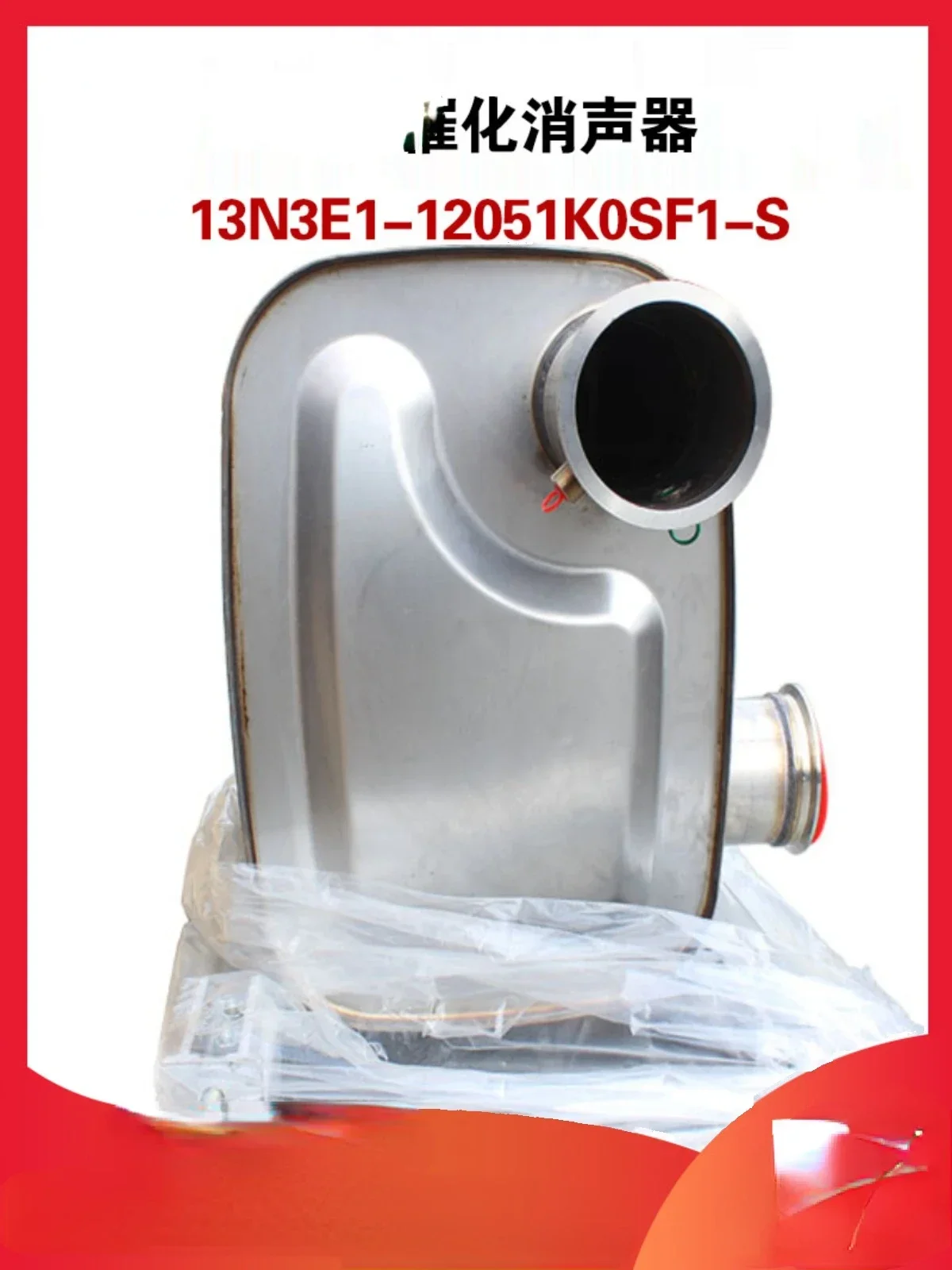 apply to Catalytic Muffler 13n3e1-12051k0sf1-s Yuchai Engine Natural Gas Engine Accessories