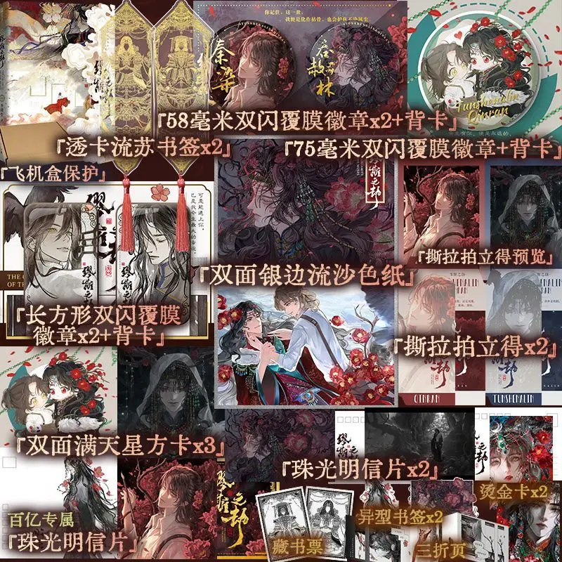 

Miu Si Zhi Jie Novel Book Original Name Zombie Muse Author Ya Sheng Chinese Modern Fantasy with Two Male Protagonists