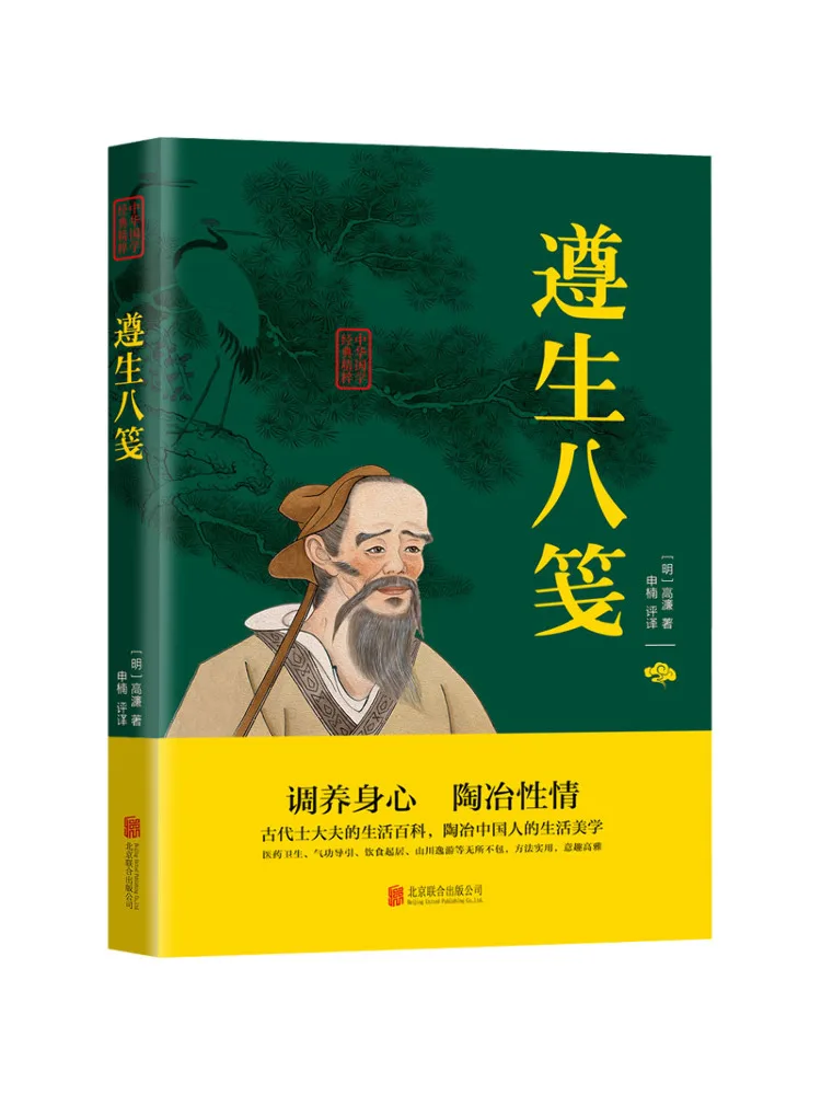 

Книга-Winshare Восемь заметок сохранения здоровья