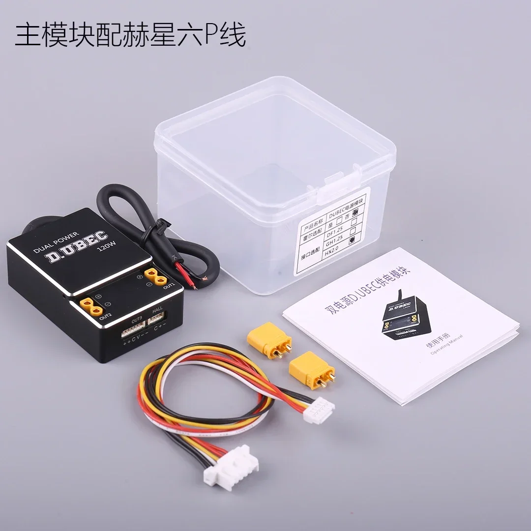 D. وحدة طاقة مقياس التيار الكهربائي ذات الإخراج المزدوج UBEC تدعم مدخلات 4-18S للتحكم في طيران نموذج الطائرة