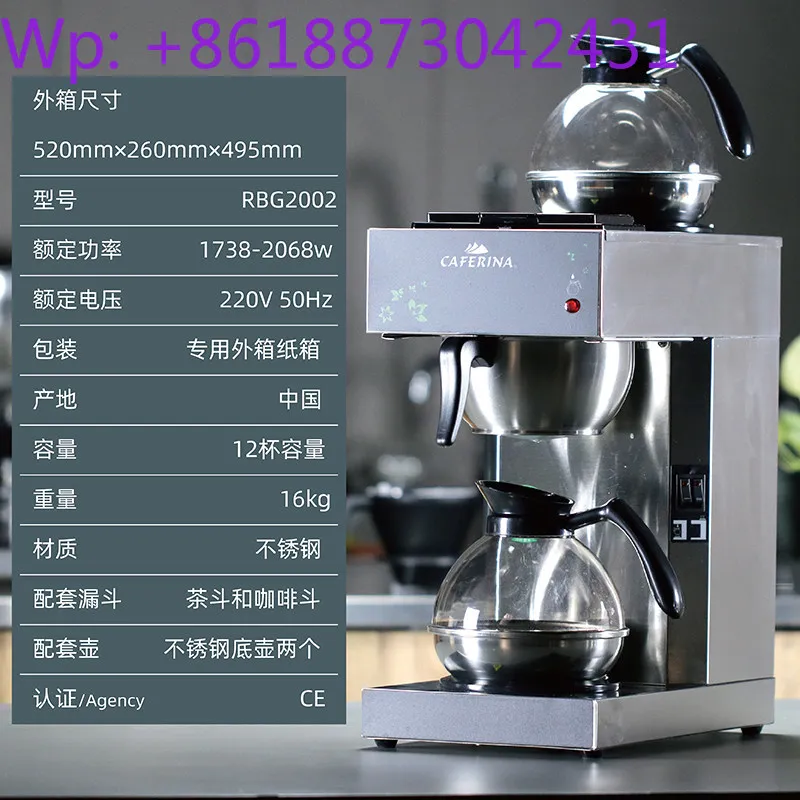 New CAFERINA RBG2002 Commercial American Coffee Machine Tea Extraction Machine Drip Filter Tea Brewing Machine Milk 1pcs