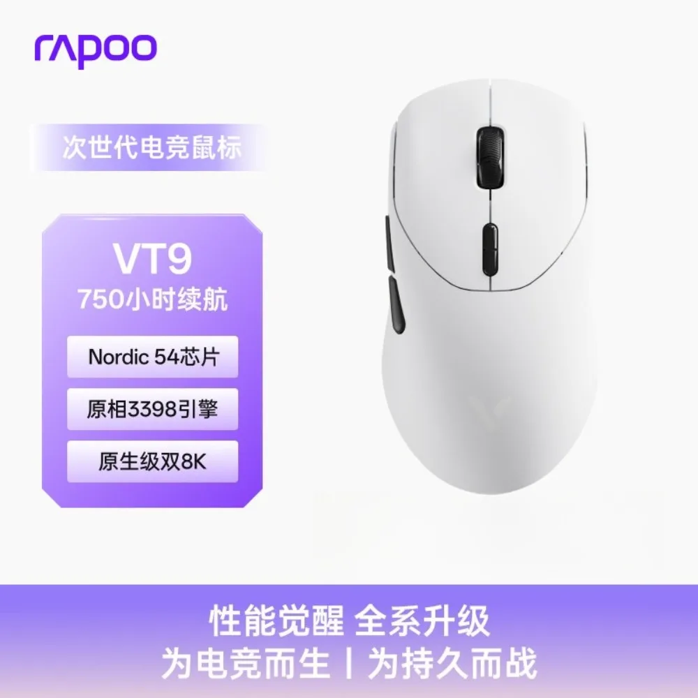 

Беспроводная игровая мышь Rapoo VT9 MAX Gen 2 с двумя режимами подключения, 8K, низкой задержкой, легкая, с длительным временем автономной работы, аксессуары для геймеров, подарки