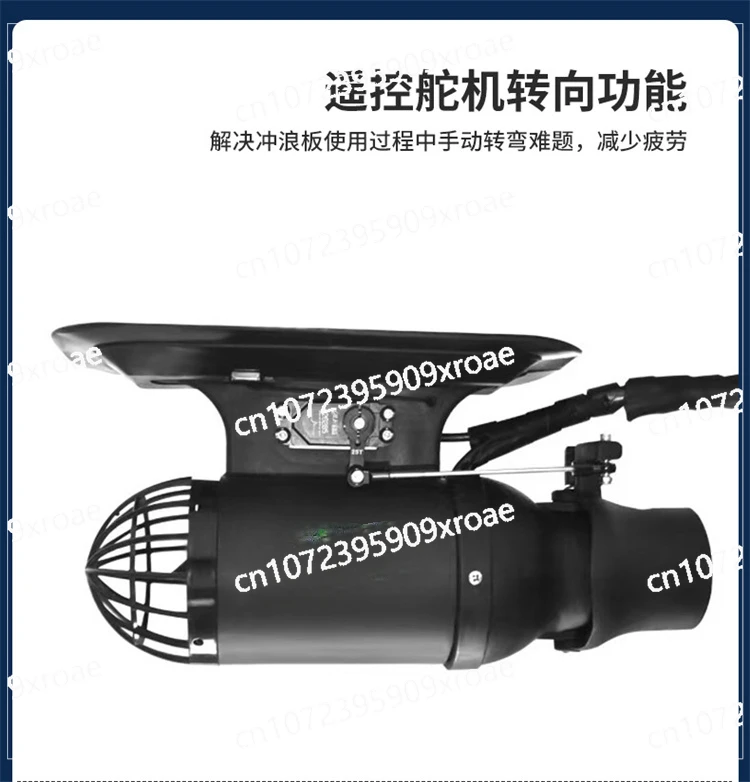 Paddle Electric Propeller Fish Fin Remote Control Steering Surfboard Powered Underwater Propulsion