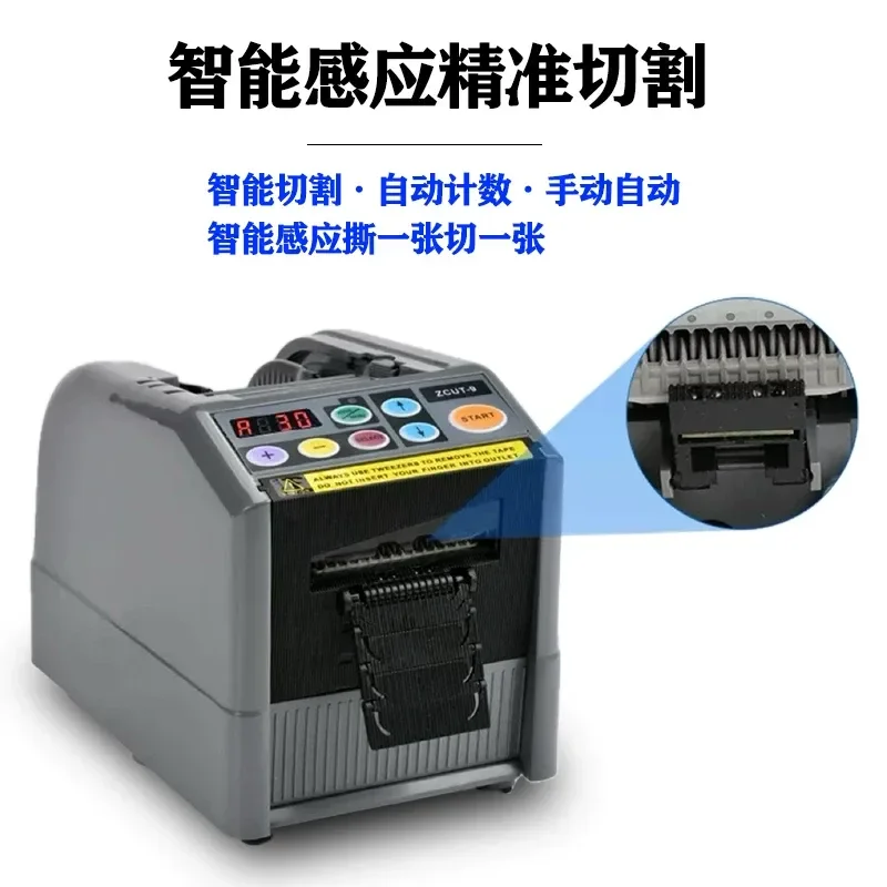 For ZCUT-9 Automatic Tape Cutting Machine Double Sided Tape Masking Paper Protective Film Electrical Glue High Temperature