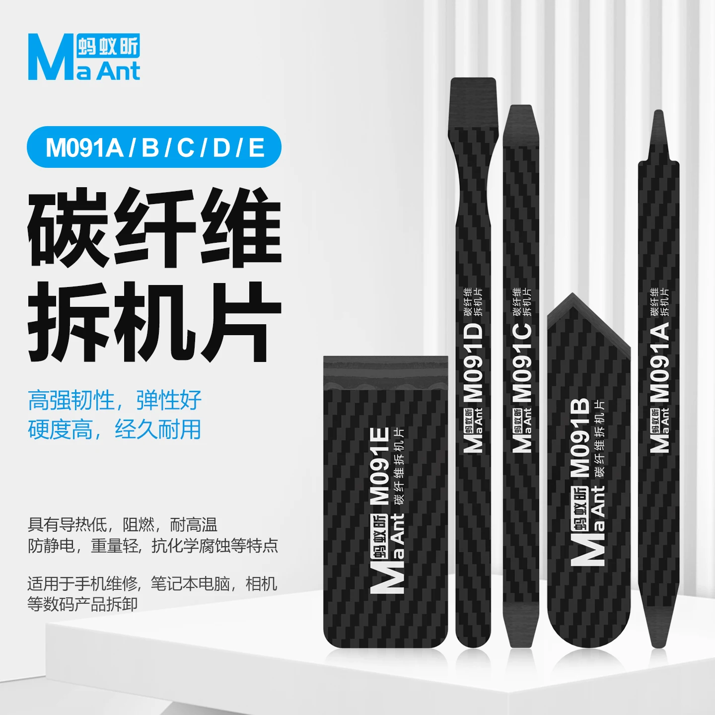 

MAANT M091A/B/C/D/E 5in1 Multi-functional Carbon Fiber Disassembly Piece For Moble Phone Laptop Camera Non Magnetic Anti-Static