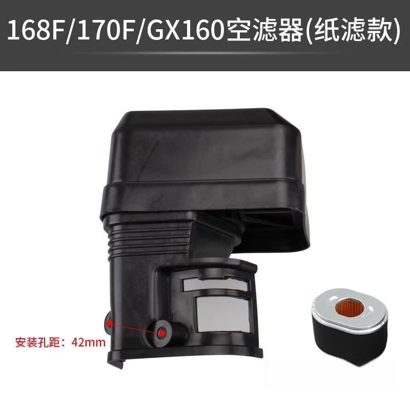 1 pcs for 168F/170F air filter assembly, trowel water pump, micro-tiller accessories