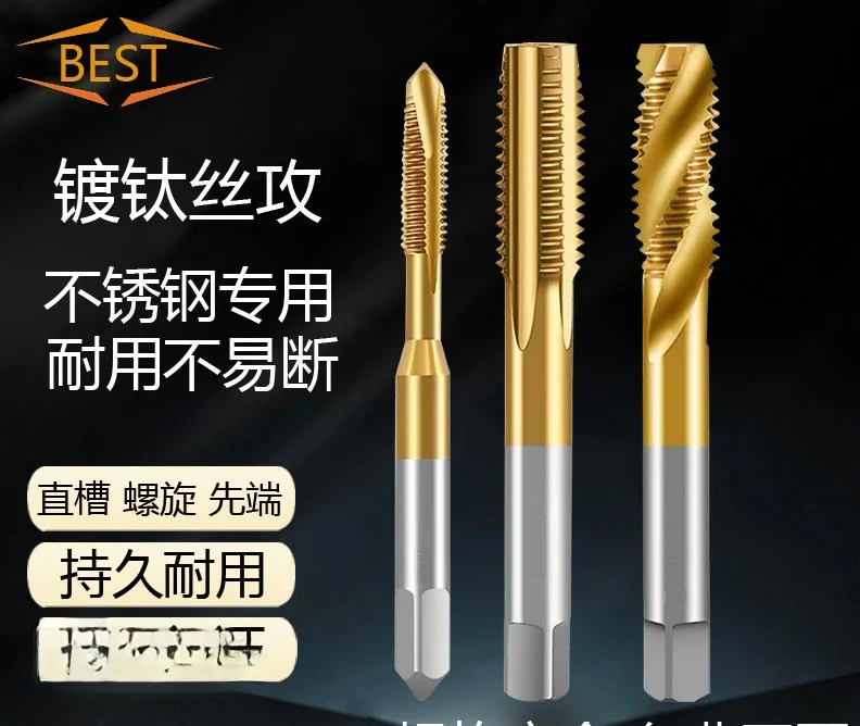 Cobalt-containing titanium-plated stainless steel wire  special spiral machine 12drill