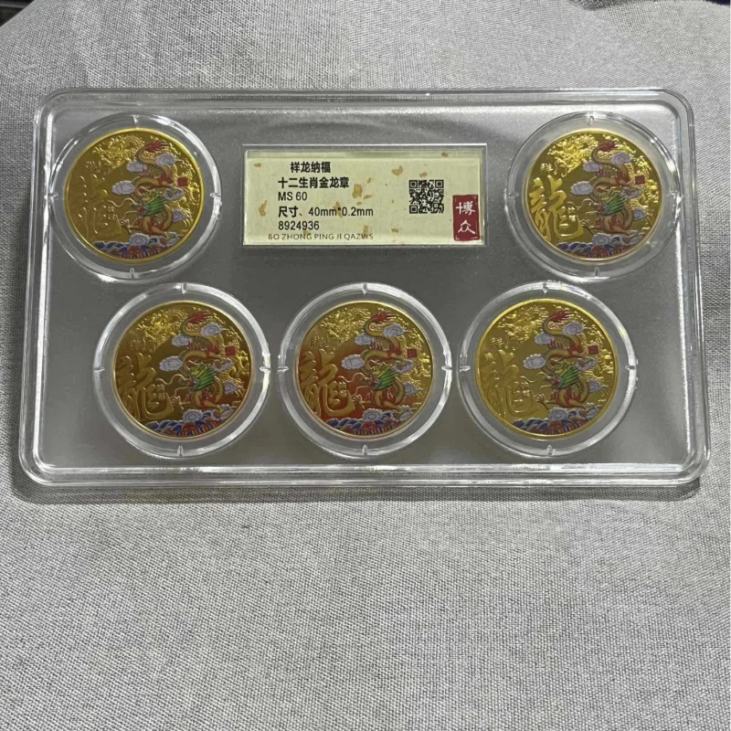 Bozhong Rating Twelve Zodiac Dragon Coin Crafts Rating Coins Set of Five2024Zodiac Golden Dragon Commemorative Medal