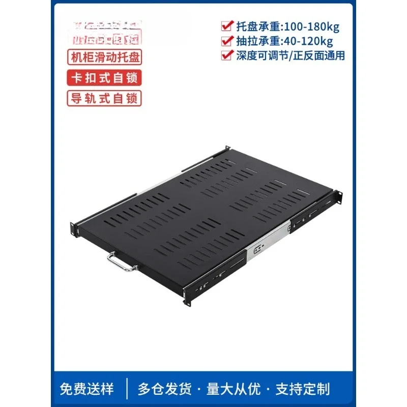 Cabinet sliding tray laminate retractable keyboard drawer tray 19 inch 1U pull rail platen baffle self-locking