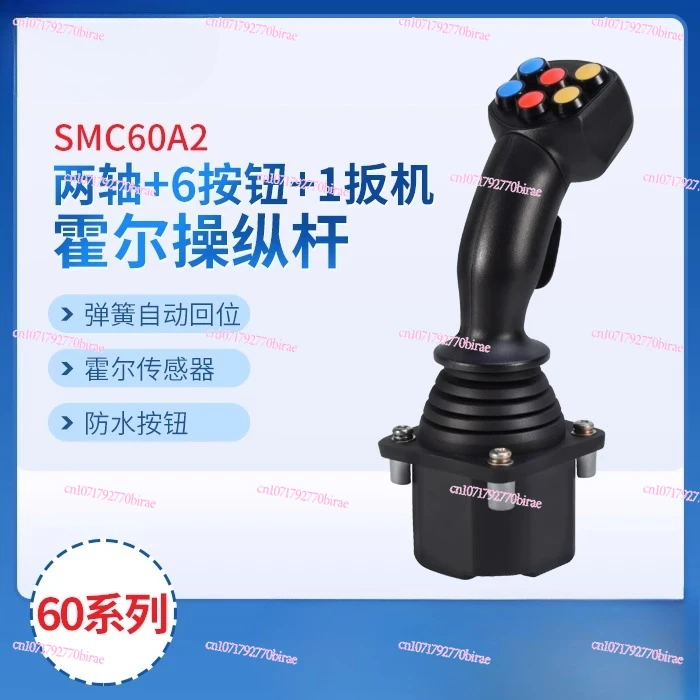 

Electric Control Handle SMC60A6 Buttons + 1 Trigger Hall Joystick Agricultural Machinery Construction Machinery