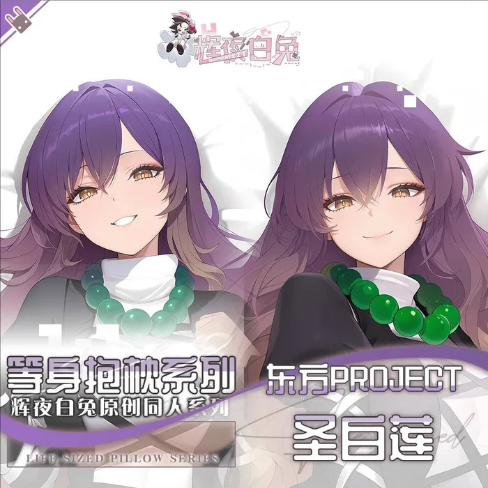 

Touhou Project Hijiri Byakuren Anime Game Dakimakura Hing Body Pillowcase Cushion Otaku Bed Linings Xmas
