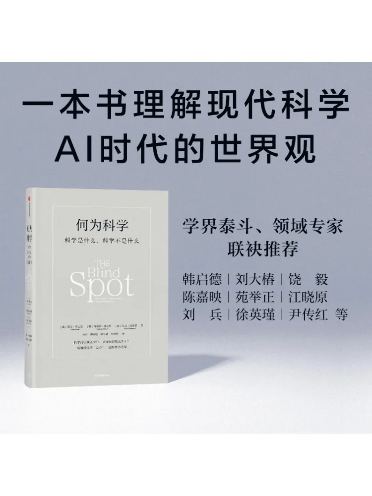 

Book-Winshare What Is Science What Is Science and What Is Not Science
