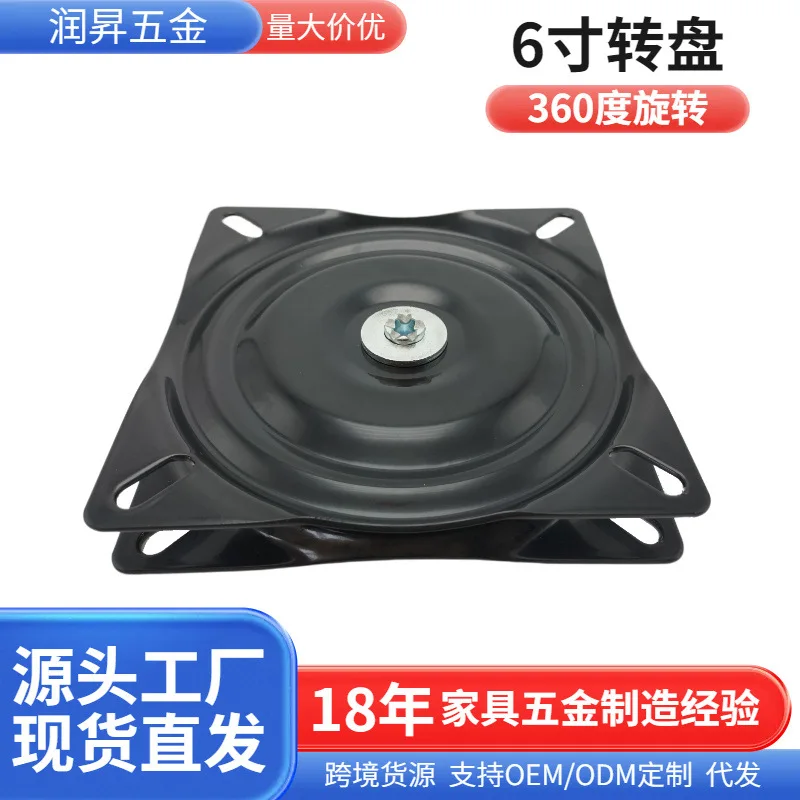 

6-Inch half-bead bar, chair turntable 360-degree rotation, desk turntable rotating core, leisure chair rotating base hardware A0