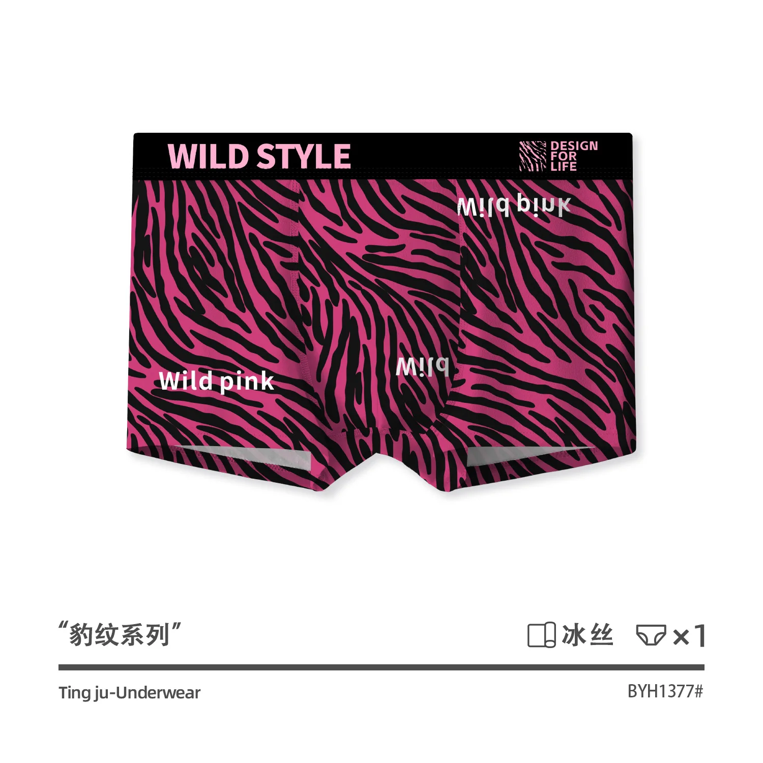 Summer New Men\'s Ice Silk Underwear Pink Leopard Pattern Comfortable Flat Corner Antibacterial Fashion Men\'s Underwear