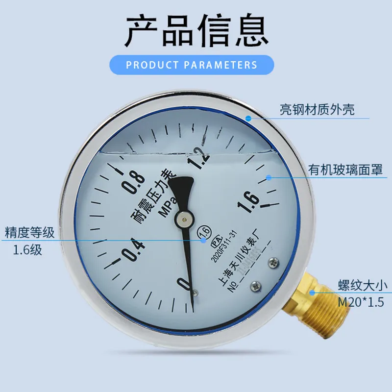 YN-100 Shockproof Pressure Gauge 40/25/1. 6MPa Vacuum Hydraulic Pneumatic Hydraulic Pressure Gauge