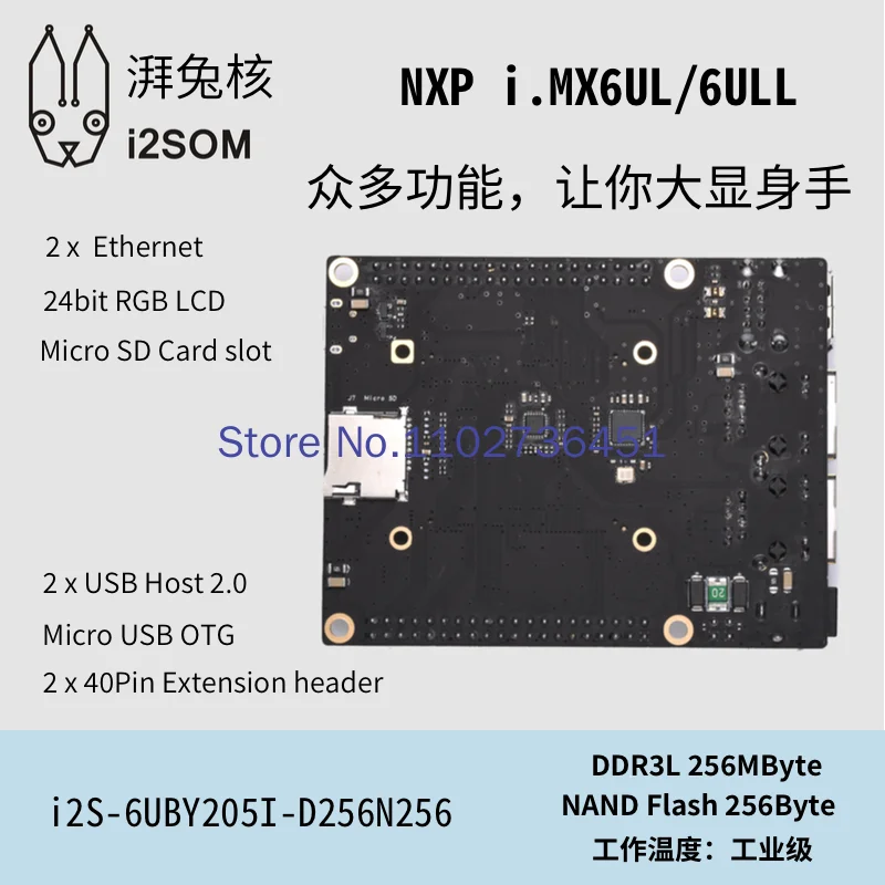 I2C-6ULX-B IMX6UL IMX6ULL Industrial Development Board I.MX6ULL