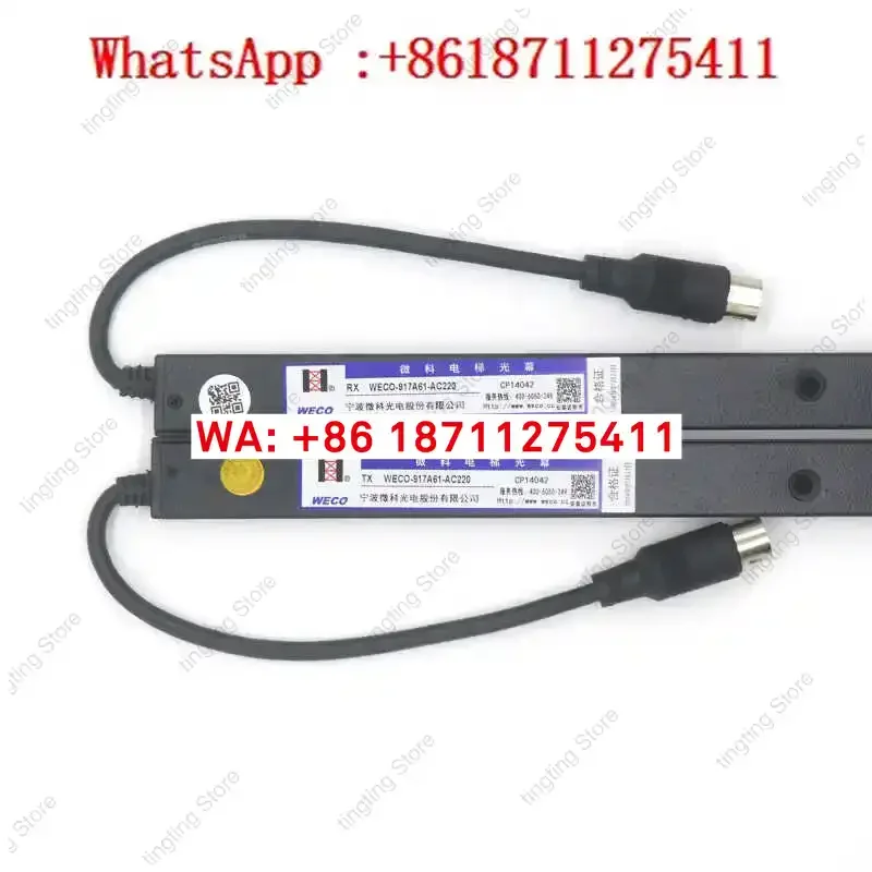 Elevator original Weike light curtain WECO-917A61-AC220 universal series wire box 94 beam accessories