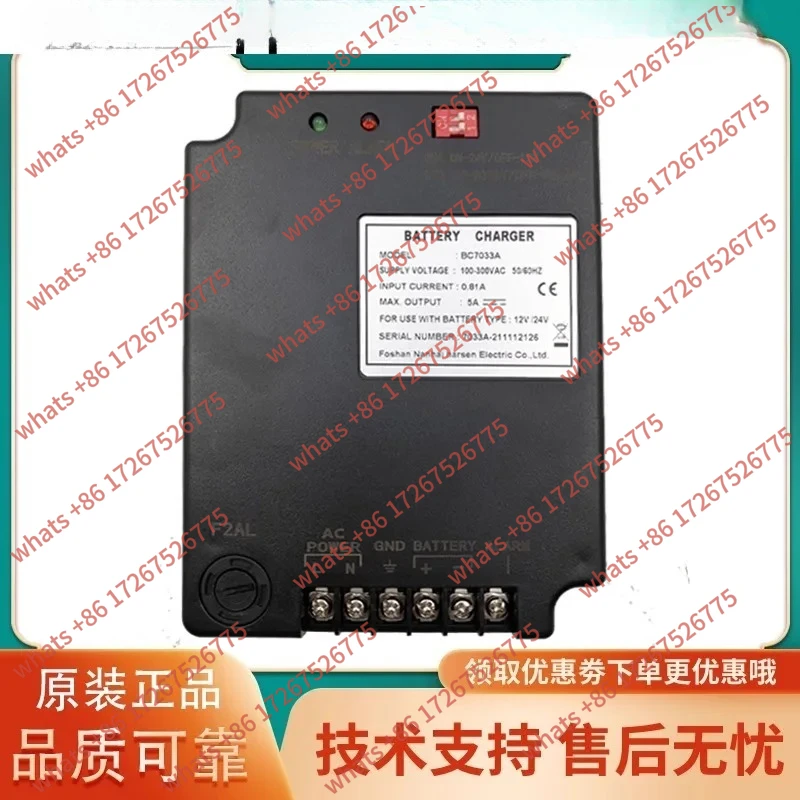 

Kaixun BC7033A Generator Set Battery Lead Acid Battery Float Charger Harsen Smart Charger BC7031A