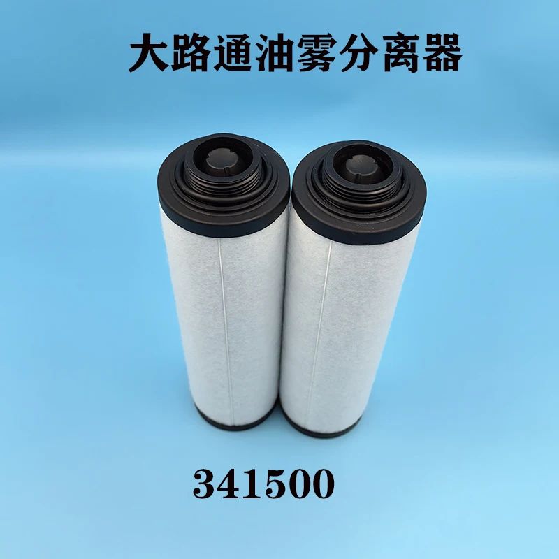Подходит для выхлопного фильтра вакуумного насоса Dalutong 341500   сепарация масляного тумана выхлопной фильтр DLT-V0100 3415001