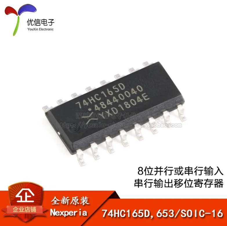 5PCS/LOT  new  74HC165D 74HC165  patch SOP -16 Four-way 2-input XOR gate, logic  IC  Chip