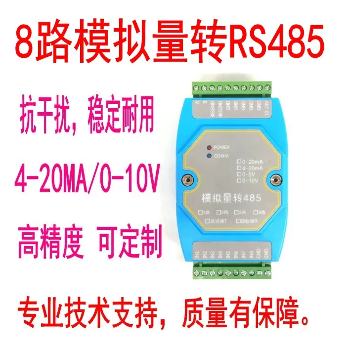 Analog signal acquisition module 8-channel 4-20mA to RS485 Modbus current and voltage input isolation WLX-8016