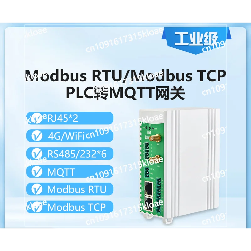 MQTT protocol gateway Modbus acquisition dual serial port 6 serial port to 4G transmission new version BL102