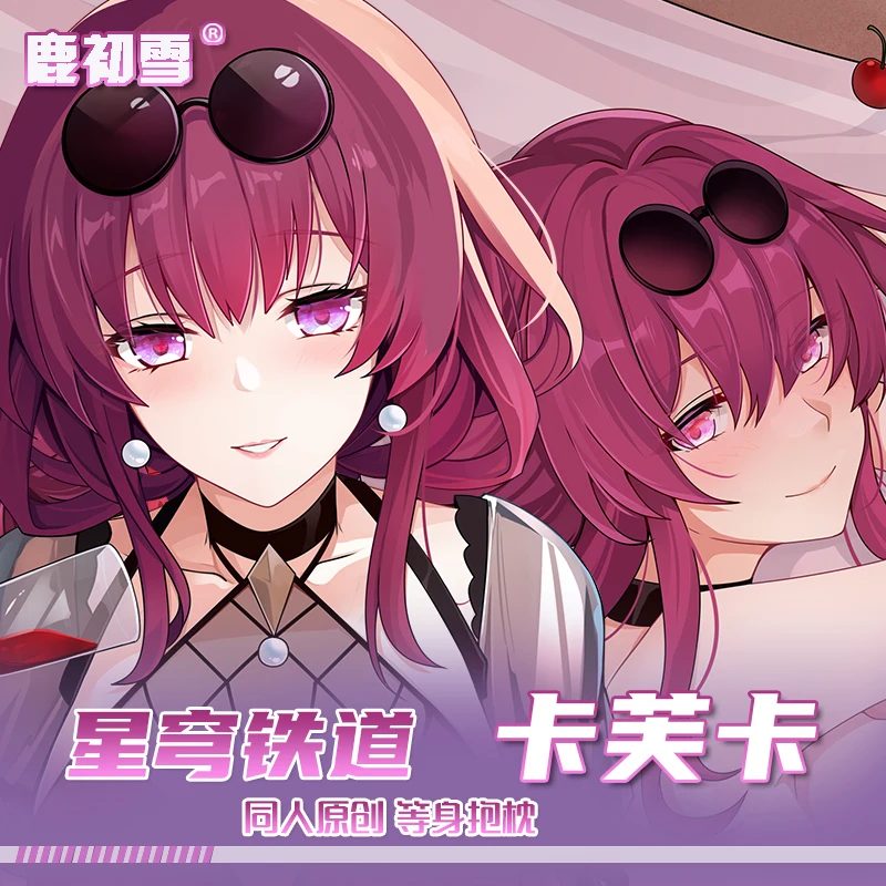 

Аниме Honkai: Star Rail Kafka обнимающая подушка для тела Чехол Cosplay подушки дакимакура Подушка постельное белье подарок