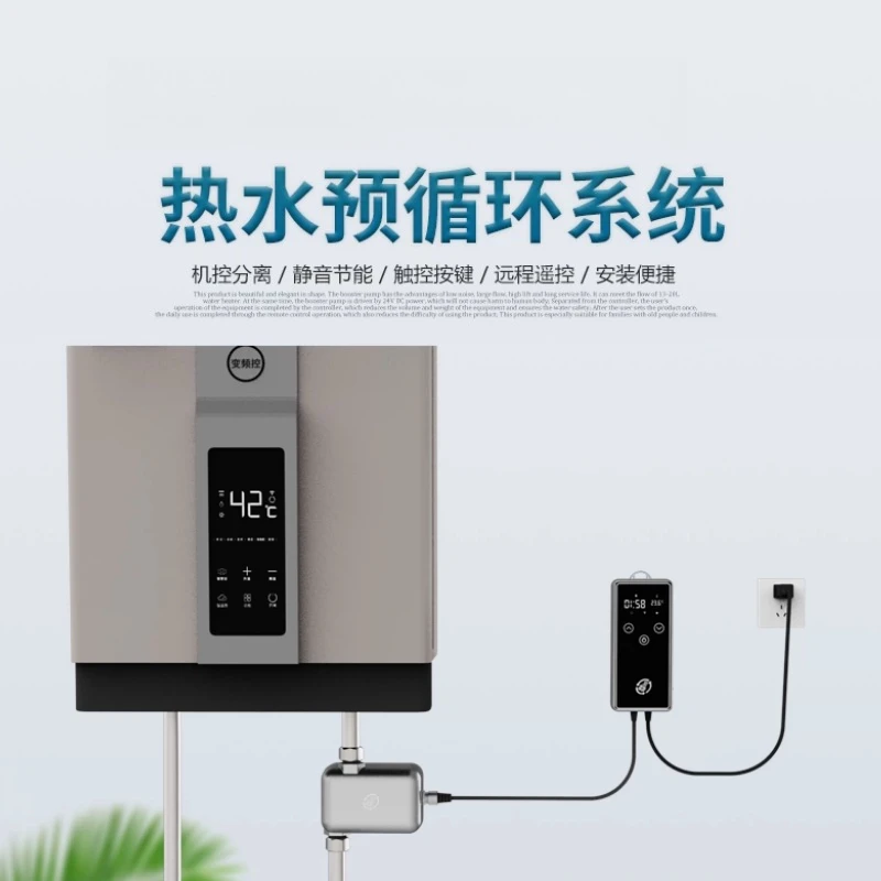 Household Water Heater Zero Cold Water Circulation Pump Intelligent Controller Reconstruction Device Return Water