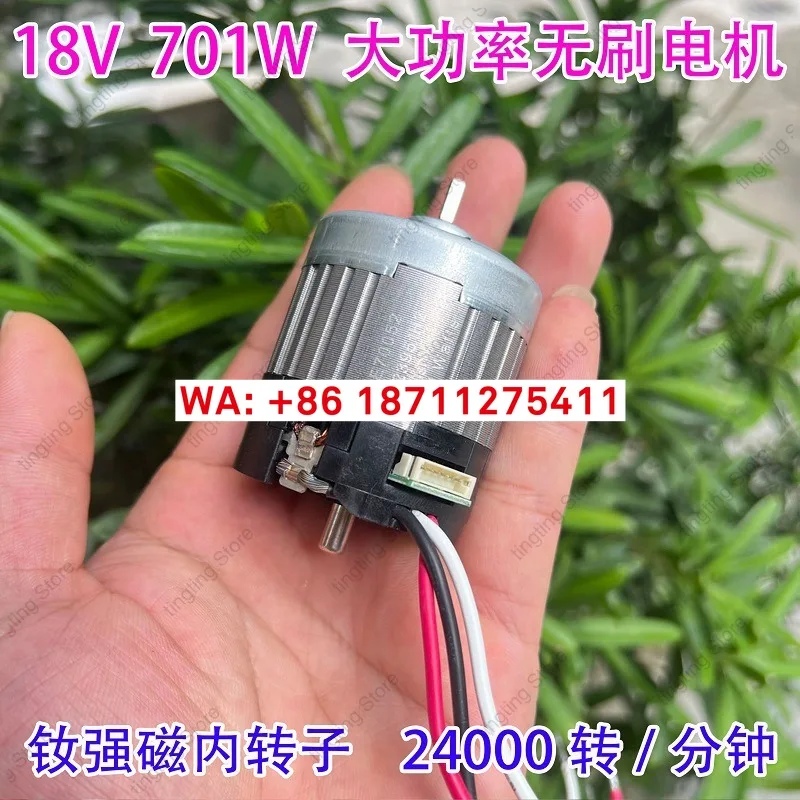 12-18V701W neodymium strong magnetic internal rotor high-speed brushless motor for electric tools, high-power brushless motor