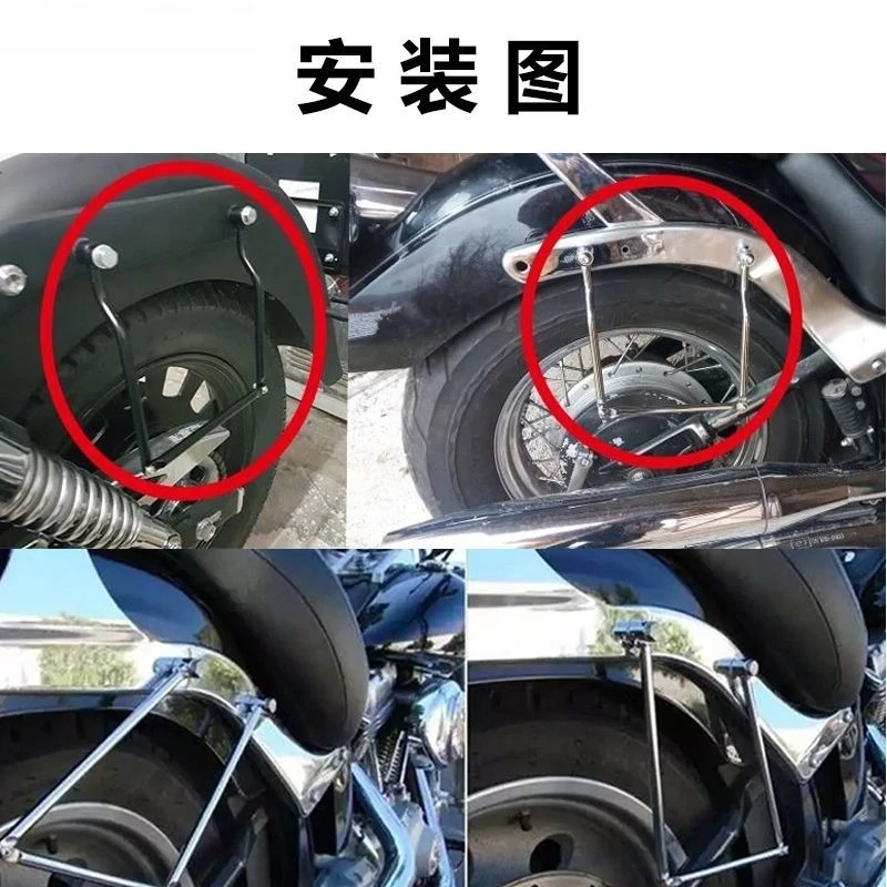 Motorcycle Universal Modification Retro Side Bag Bracket Side Box Hanging Bag Hanging Box Protective Anti-wear Tire Bracket