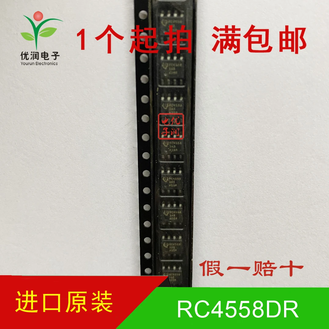 100pcs/New imported original RC4558DR RC4558 SMT operational amplifier chip SOP-8