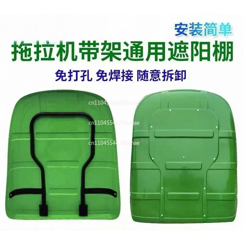 Tractor plastic awning, four-wheel rain protection roof, for models within 80 horsepower