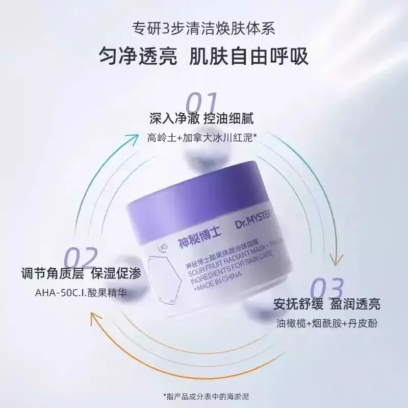 

Original Genuine Dr.MYSTEY Sour Fruit Resurfacing Applicator Mask 100g Deep Pore Cleansing Mud Mask Soothing Balancing Skincare