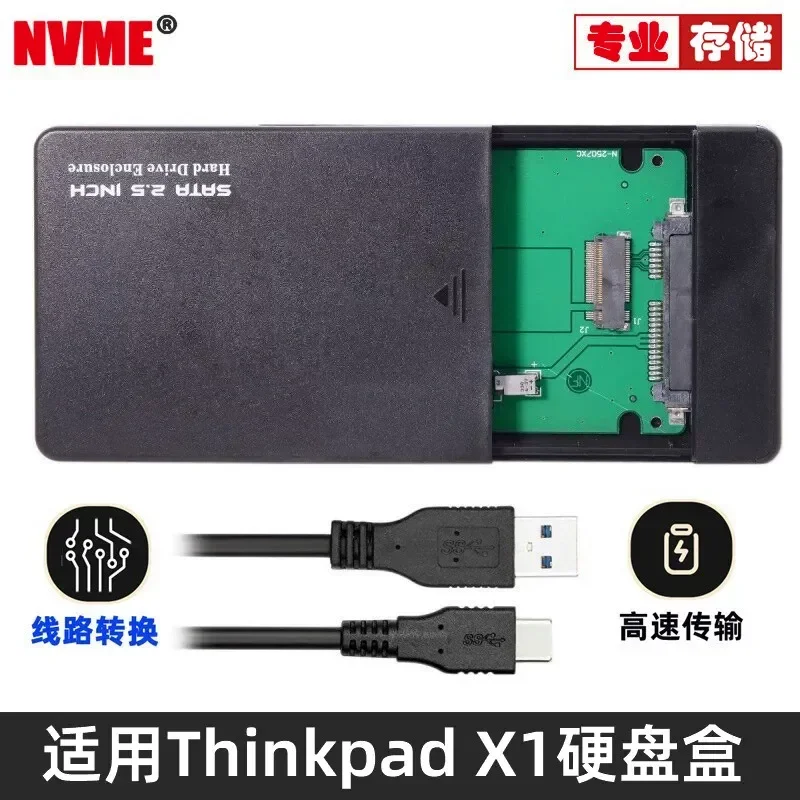 UC-122 USB-C to SATA SSD Hard Disk Case for Lenovo Thinkpad X1 Carbon
