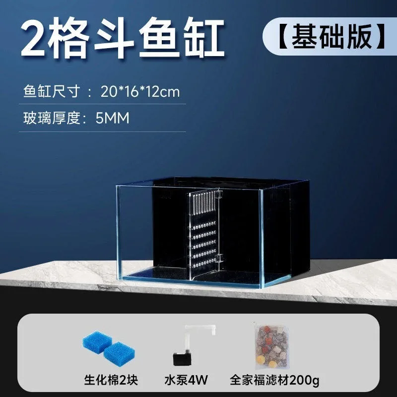 Multi-format modular partition aquarium system self-cleaning glass fish tank built-in filter small ecological water change