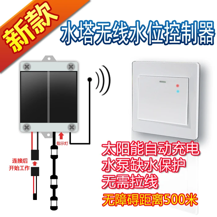 

Wireless water level controller water full self-stop single-phase water pump electronic induction float intelligent switch