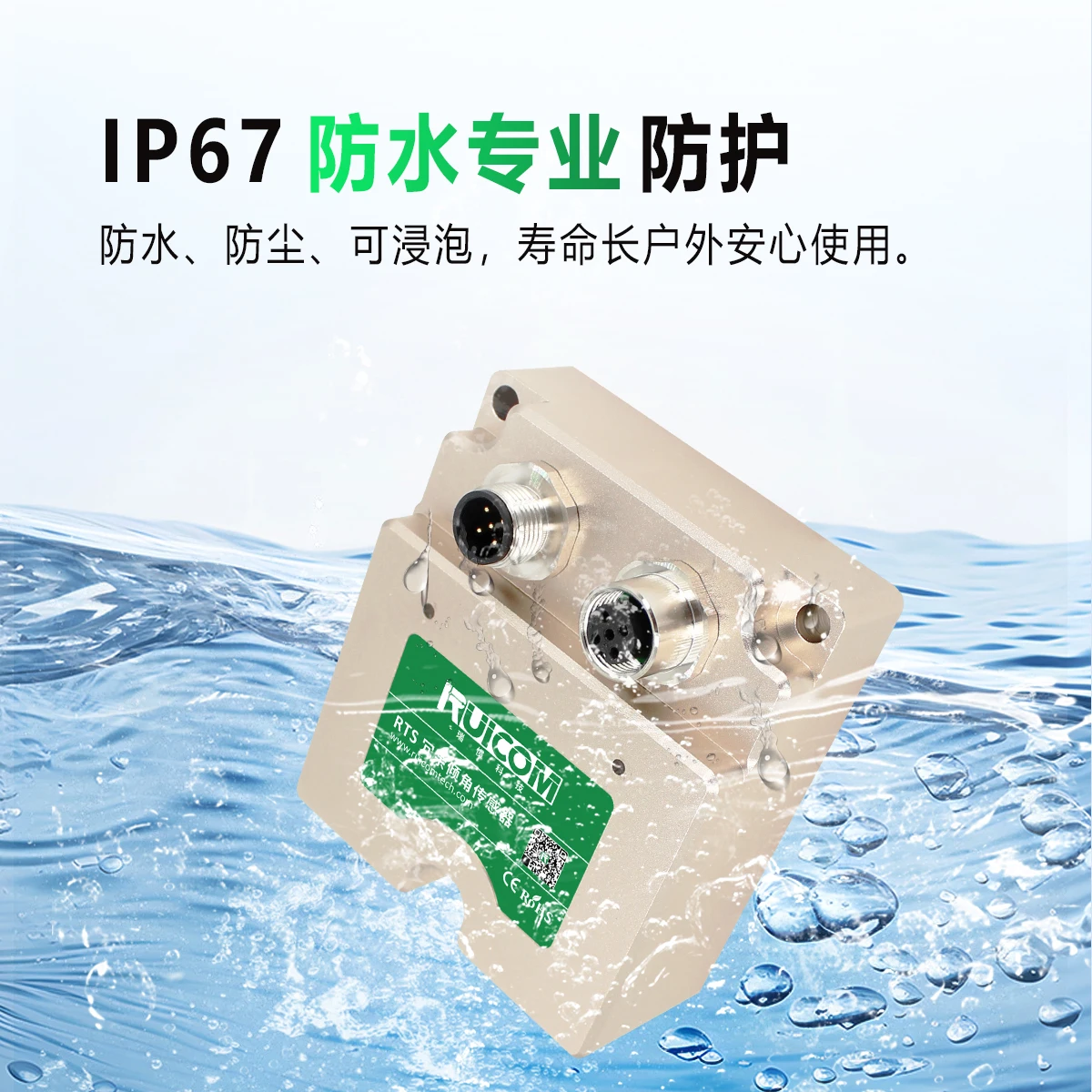 RTS Dual Channel Dual Redundant Architecture CANOPEN High-precision Single Axis Tilt Sensor Tilt Monitoring Meter