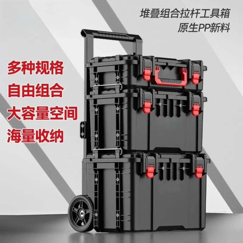 Pull rod toolbox combined stacking toolbox multi-functional large-capacity storage box is strong and labor-saving