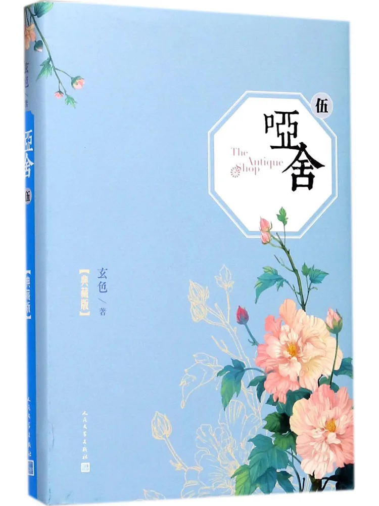 

Книга-Winshare Mute House 5: