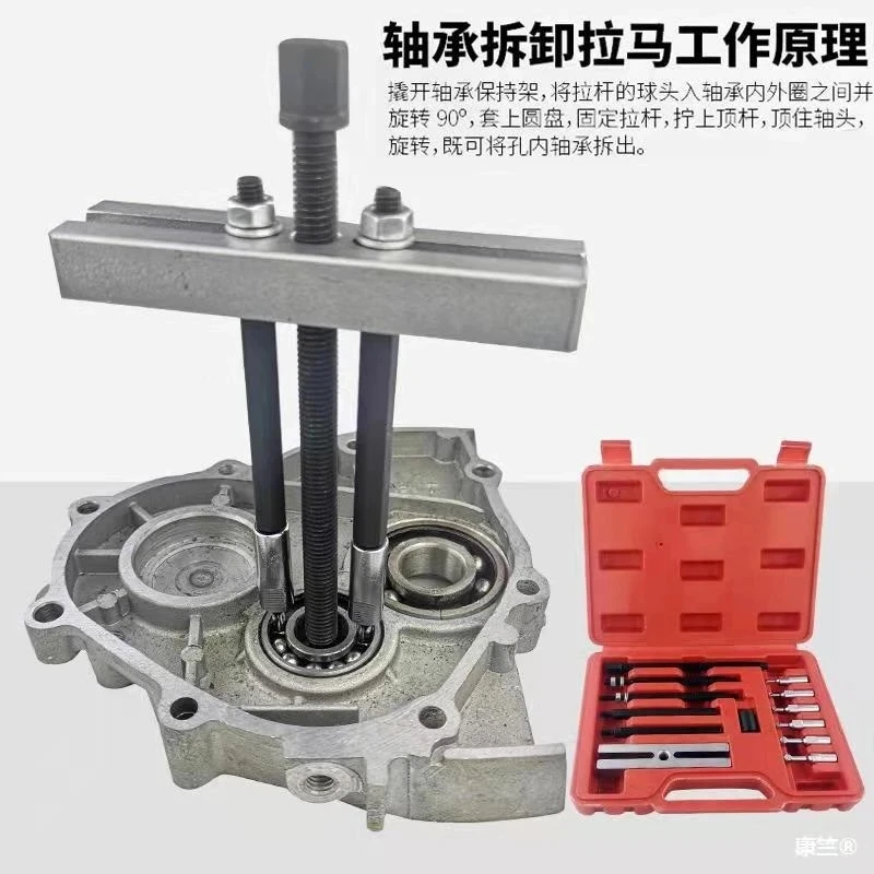 

1 Set Embedded Bearing Removal Tool Small Insert Bearing Puller Kit Special Disassembly Tool