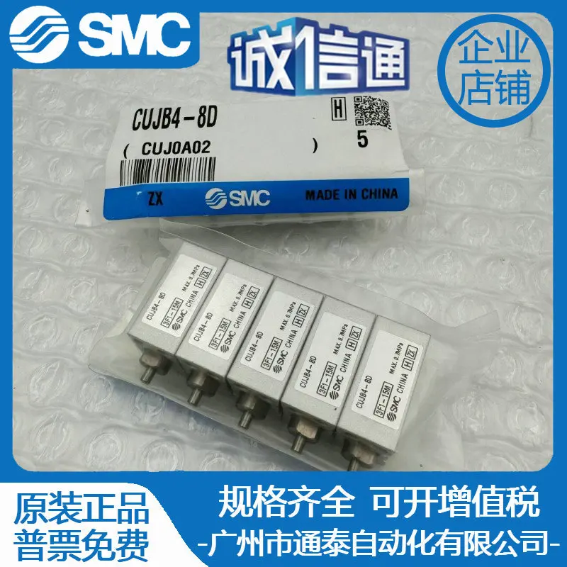 2025 SMC الأصلي CUJB CDUJB 6/8/10/12/16-4 D/6D/8D/10D/15D/20D/25D/30DM