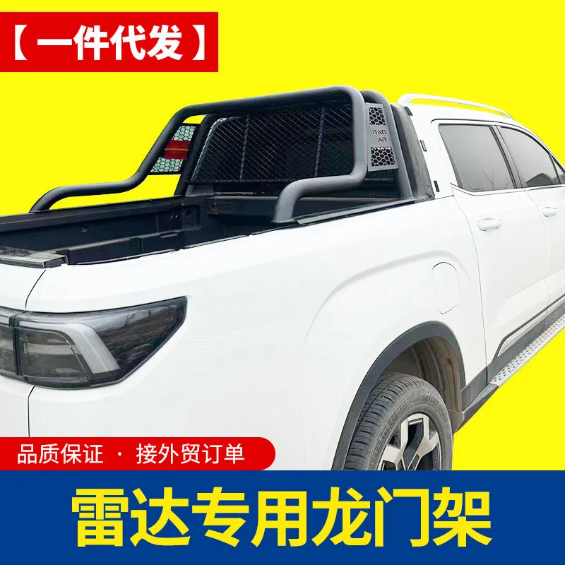 Roll Bar Gantry Anti Frame For Radar RD6 RD5 King Kong New Energy Pickup Truck Modification Accessories