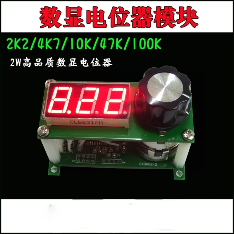 Digital Potentiometer Module 2W Adjustable Resistance Resistance Display Speed Voltage