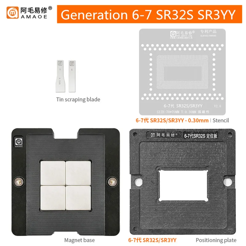 

AMAOE BGA Reballing Stencil for MAC Notebook Generation 6-7 SR32S SR3YY SRK3X CPU Tin Planting Platform Kit