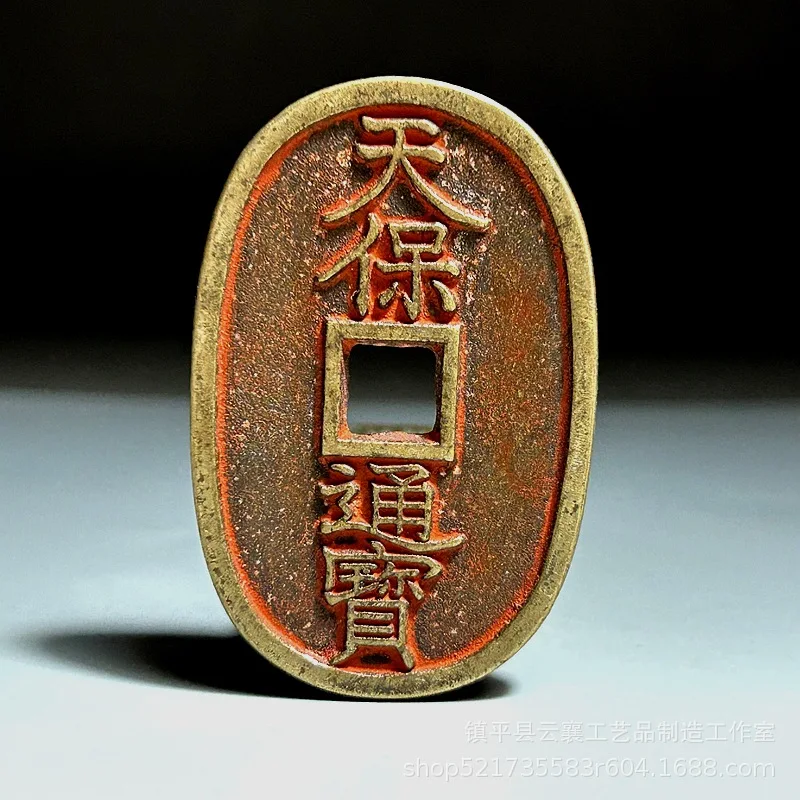 Cinnabar brass coin, Tianbao Tongbao, a hundred-coin piece, cast using the sand casting method, with cinnabar patina, oval-shape