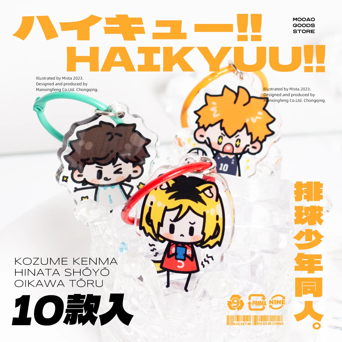 

Anime Haikyuu!! Kozume Kenma Shoyo Hinata Kotaro Bokuto Cosplay Mini Keychain Acrylic Pendant Standing Sign Birthday Xmas Gift