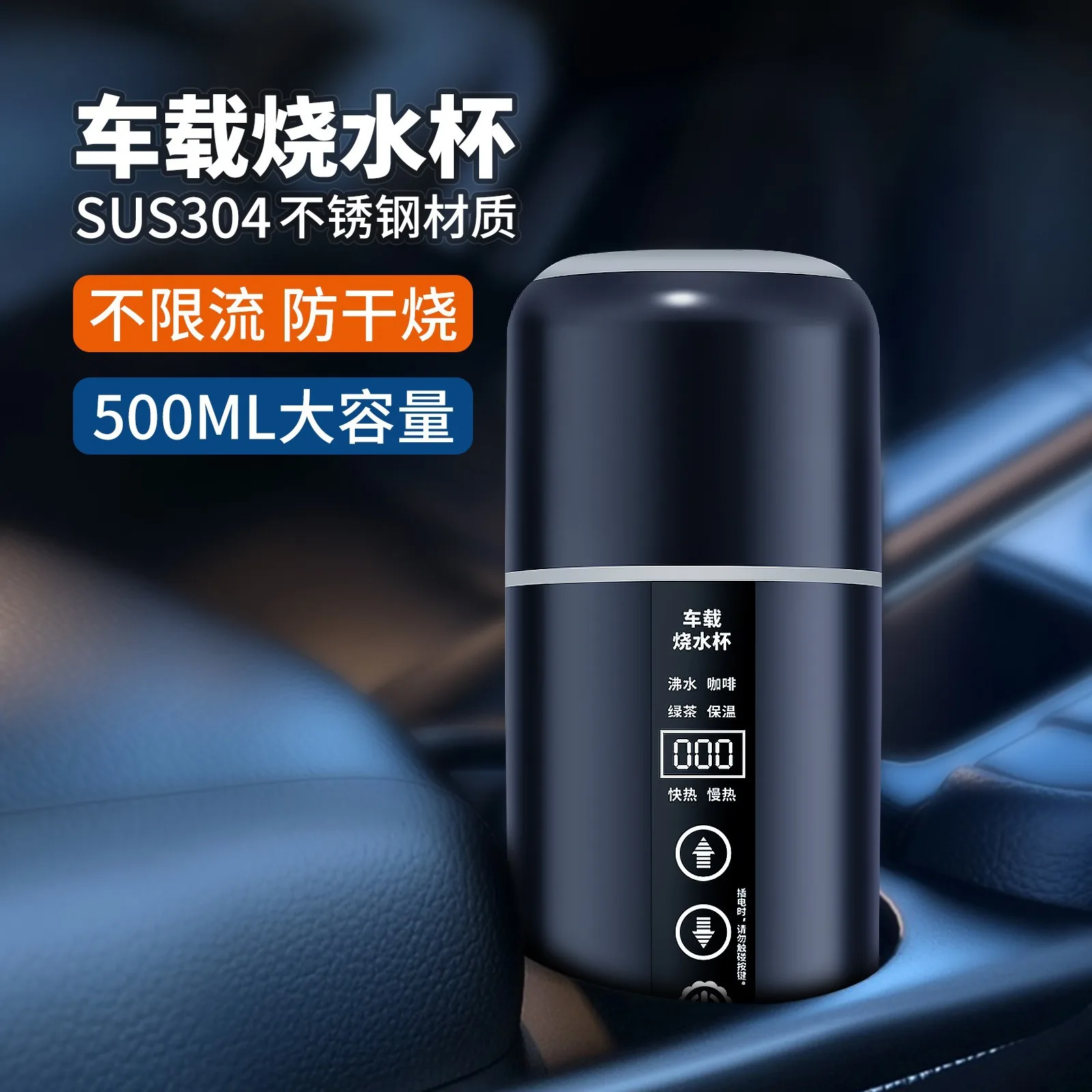 

12v24v car electric water cup truck kettle USB intelligent thermal insulation heating