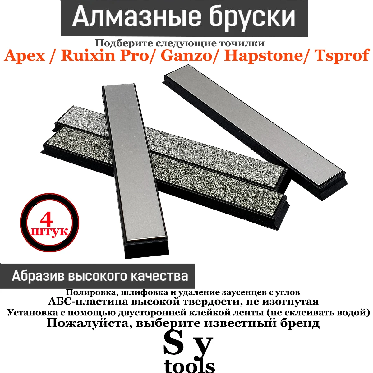 sytools  Diamond bars whetstone grinding stone Edge pro Ruixin pro rx008 sharpening system 80-3000 Dimond stone 5.9